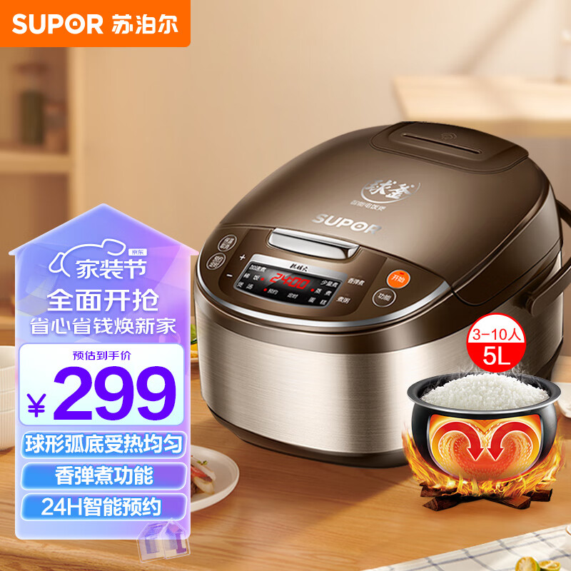 苏泊尔（SUPOR）电饭煲电饭锅5L球釜内胆3-10人使用一键香弹煮微压焖香蛋糕功能家用智能电饭煲50FC733