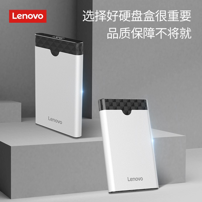 联想（Lenovo）移动硬盘盒 2.5英寸USB3.0 SATA串口笔记本台式外置壳硬盘盒 S-03（USB3.0接口）