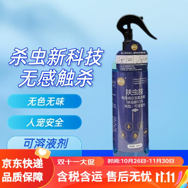萌肉居喵山王园艺呋虫胺0.5%杀虫剂蟑螂药强效一窝端人宠安全500ml/瓶怎么看?