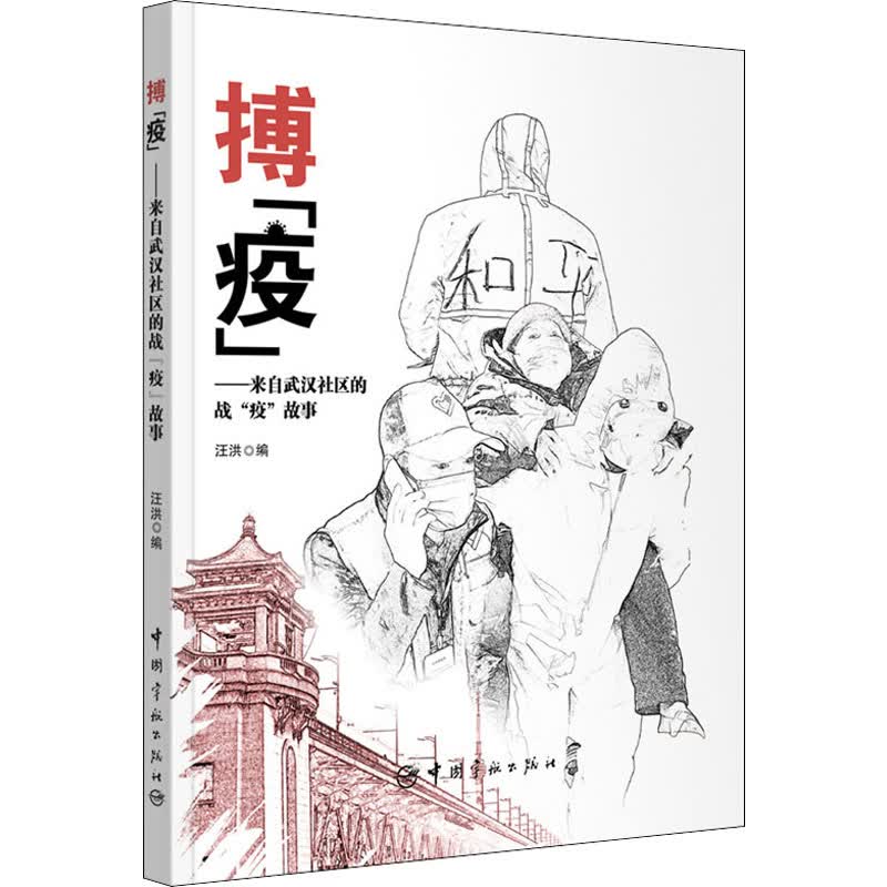 搏