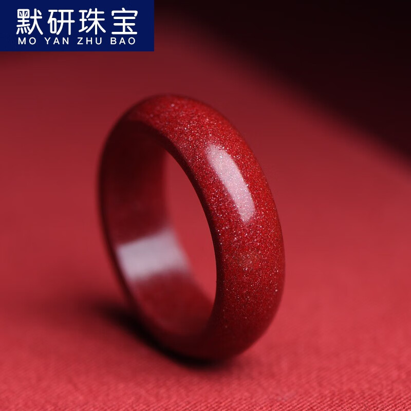默研（MOYAN）高含量紫金砂戒指本命年朱砂指环男女款本命年饰品七夕礼物 光面内径15mm高性价比高么？