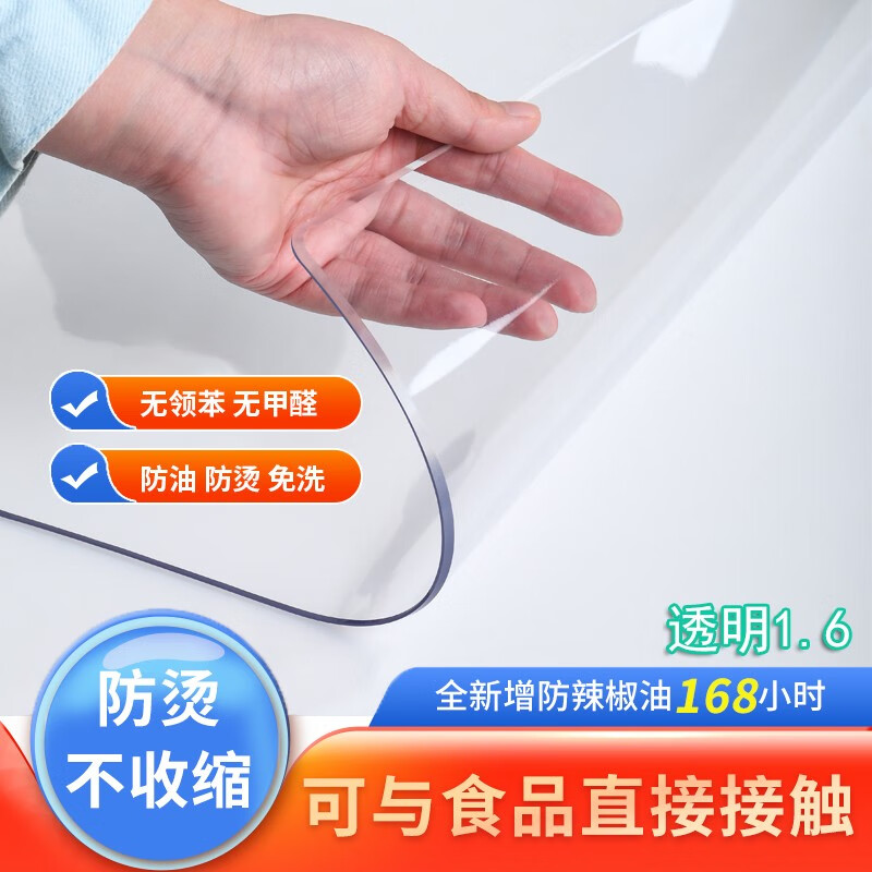 桌布软玻璃茶几垫防水防油免洗防烫塑料pvc餐桌垫水晶板 长效防辣椒油