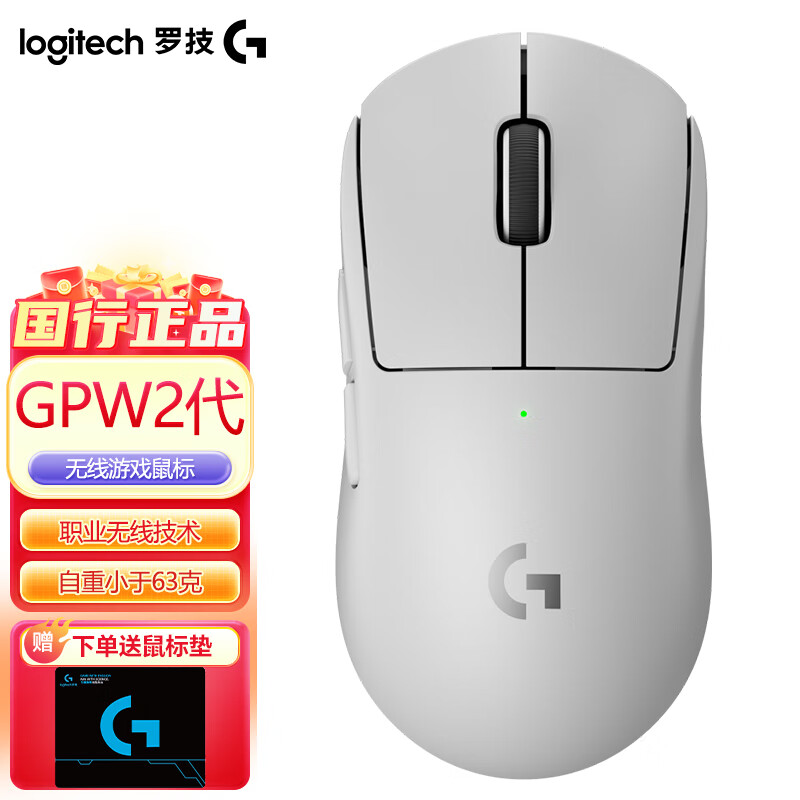 �޼�G PRO X SUPERLIGHT�������GPW2���羺����������ְҵ��Ϸ��� GPW������ɫ 589Ԫ