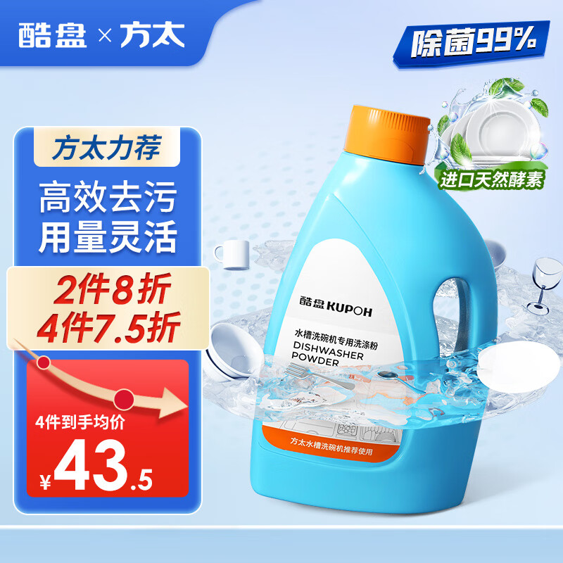 查京东洗碗机清洁剂往期价格App|洗碗机清洁剂价格走势