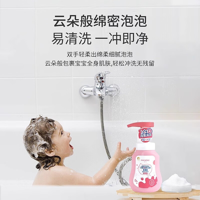 妙抚(MANAFEEL)小橙昔昔儿童洗发水沐浴露二合一婴幼儿洗发露宝宝新生儿沐浴液 【0岁+适用】旅行装55ml