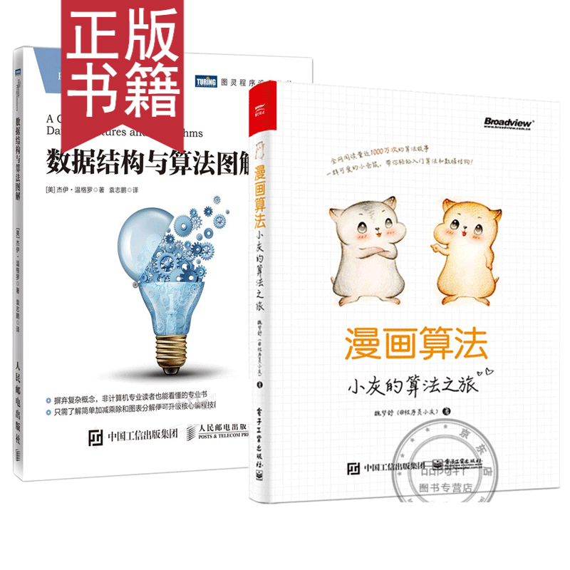 算法 相关京东优惠商品 3 价格图片品牌优惠券 虎窝购 算法 相关京东优惠商品 3 价格图片品牌优惠券 虎窝购