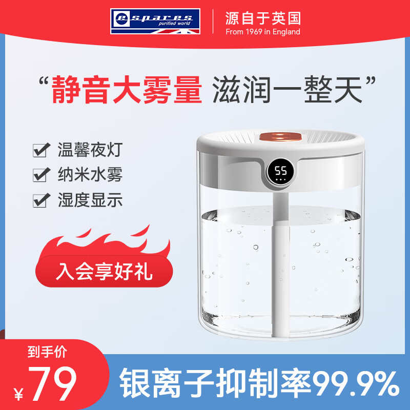 eSpares易思倍 家用USB插电加湿器 卧室婴儿 迷你低噪大雾量办公室桌面便携式加湿 白色怎么看?