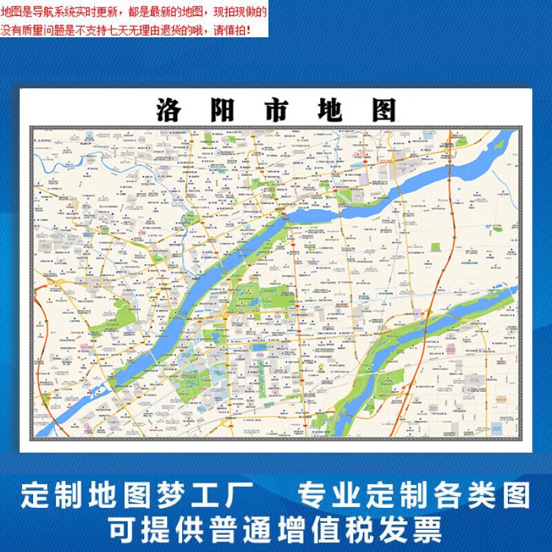 【官方正版】洛阳市地图1.