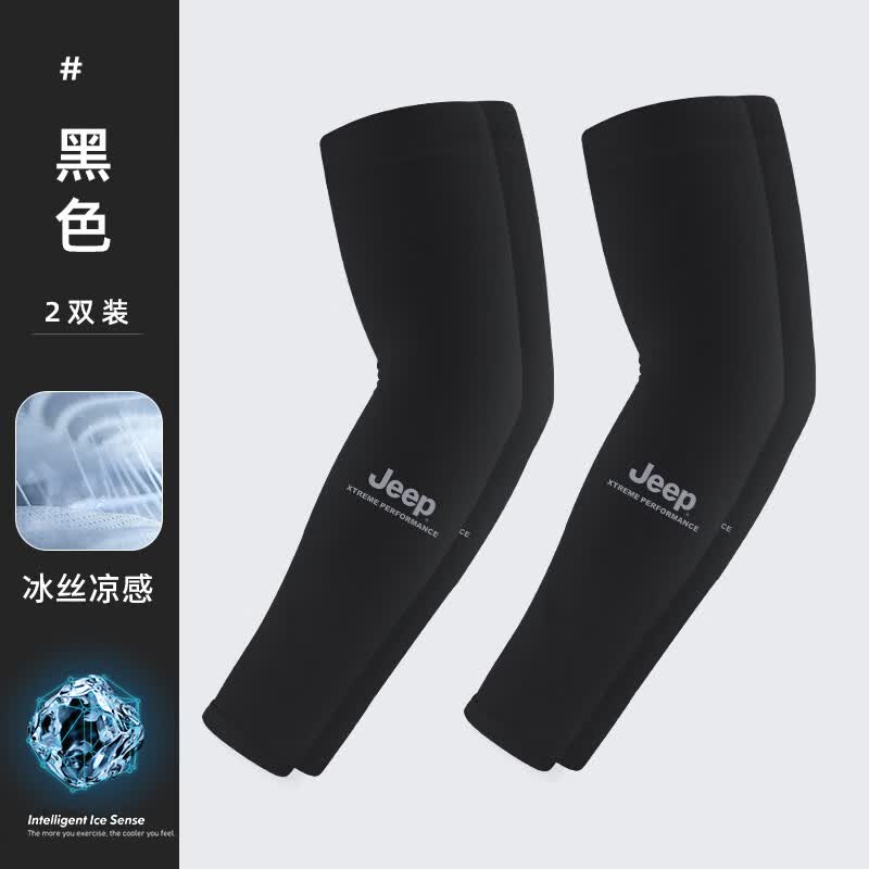 JEEP吉普防晒冰袖夏季手袖防紫外线袖套护臂薄手套冰丝套袖 直筒灰/双 均码