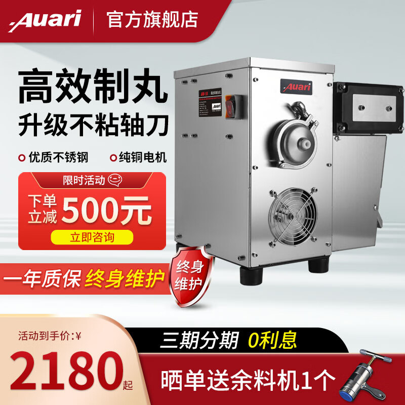Auari奥力（Auari）半自动中药制丸机粉圆  产量1-10KG AW-15系列 AW-15B半自动制丸机 制6MM丸子