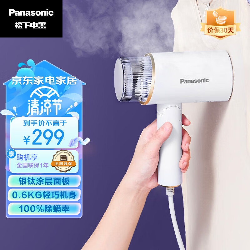 松下（Panasonic）挂烫机家用 熨斗 蒸汽挂烫机 便携 手持挂烫机 电熨斗 NI-GHF025 铅白