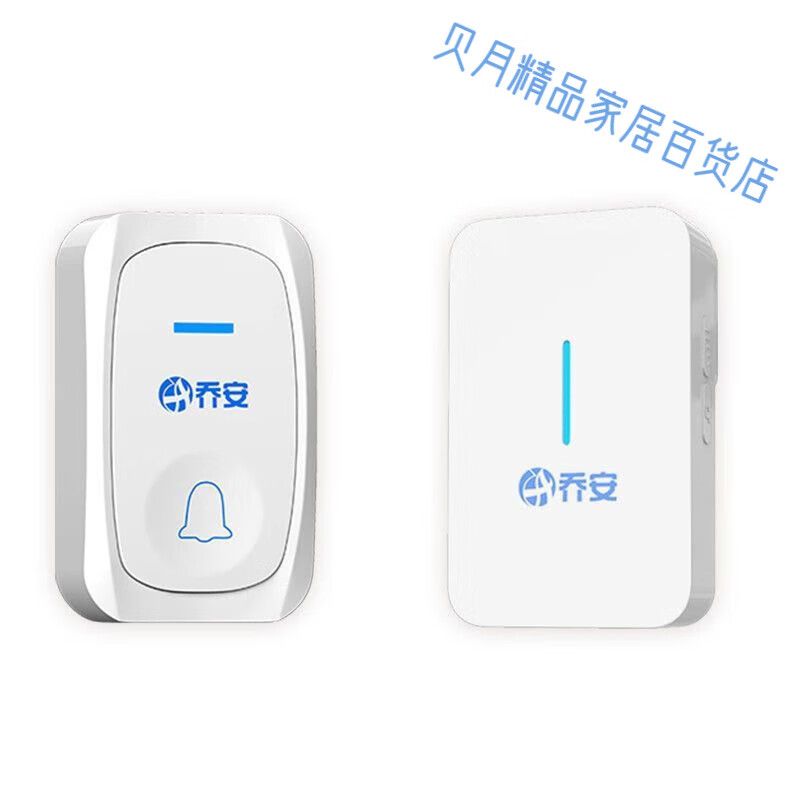 乔安门铃无线家用超远距离一拖一电子门玲遥控智能老人病人呼叫器 乔安门铃一对一