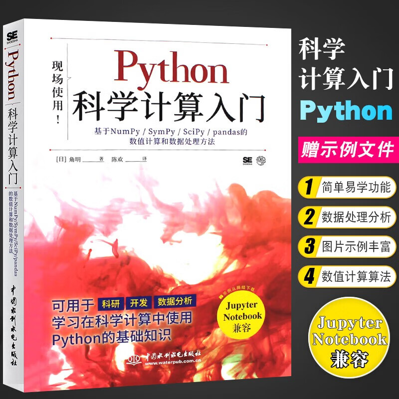 C语言从入门到精通+Python入门2本套