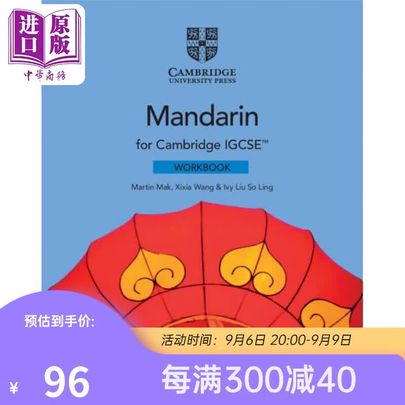 Cambridge IGCSE Mandarin as a Foreign Language Workbook剑桥IGCSE普通话作为外语学习手册 原版教材教辅参考高性价比高么？