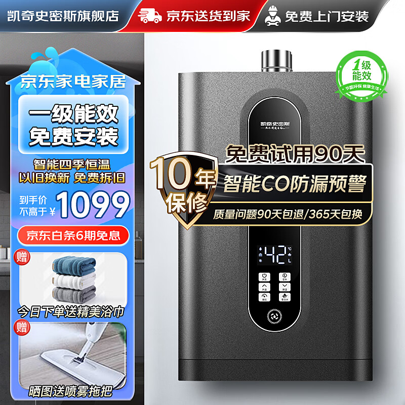 京东怎么显示燃气热水器历史价格|燃气热水器价格历史