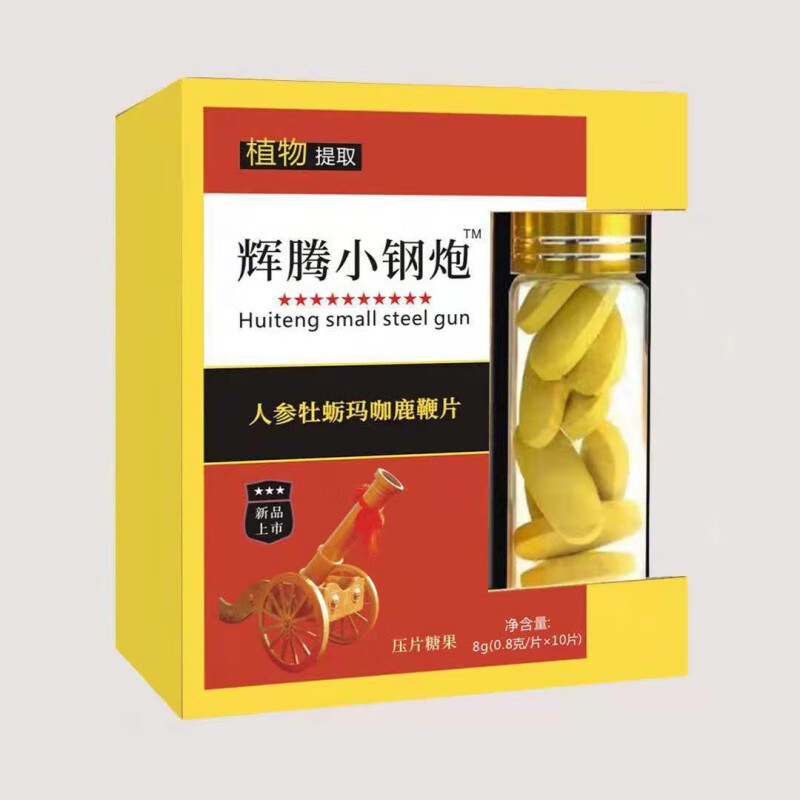 辉腾小钢炮™人参牡蛎玛咖鹿鞭片普天春10粒装
