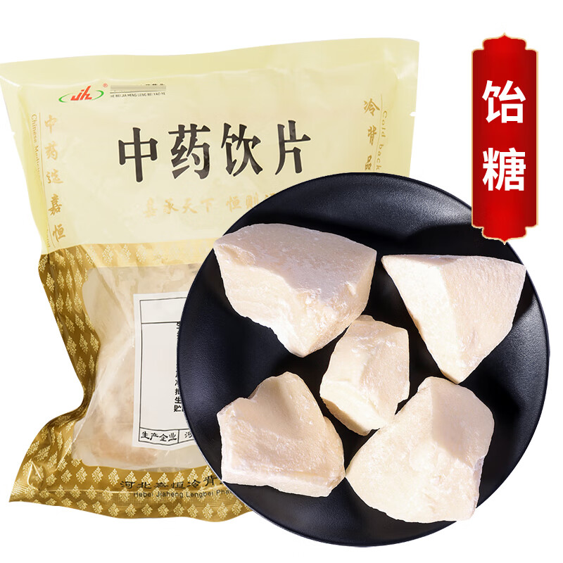 小建中汤专用药引饴糖中药材 药用麦芽糖软糖 益气补虚 中药饮片 500