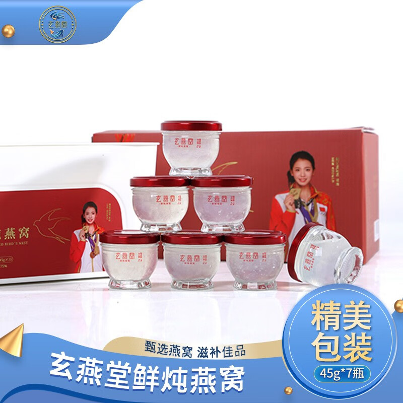 玄燕堂鲜炖燕窝即食孕妇补品冰糖款 45g*7/盒 45g*7/盒