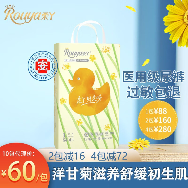 柔丫新品黄丫柔纸尿裤拉拉裤新生婴儿超薄透气柔软男女宝宝尿不湿新品