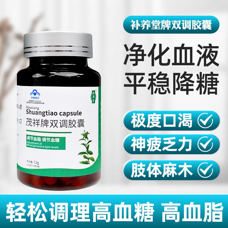 shxi10瓶茂祥牌双调胶囊 269加强装10瓶快手指定 快手指定