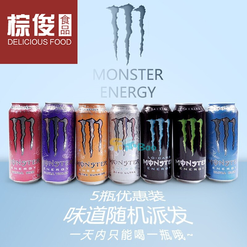 美版美国monster魔爪鬼爪猛事特怪兽爪功能能量饮料 5
