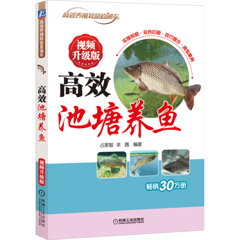 机工出版旗舰店水产、渔业最低价-价格走势&销量趋势分析