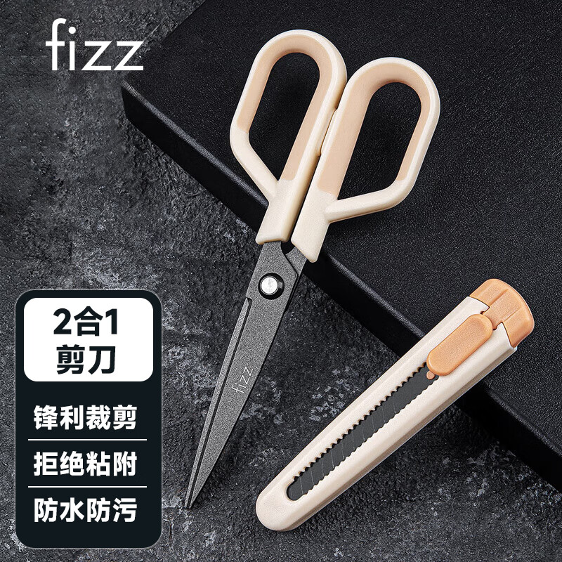飞兹(fizz)特氟龙多功能剪刀组合装美工刀+剪刀二合一办公家用裁剪两用不锈钢黄色 FZ21215