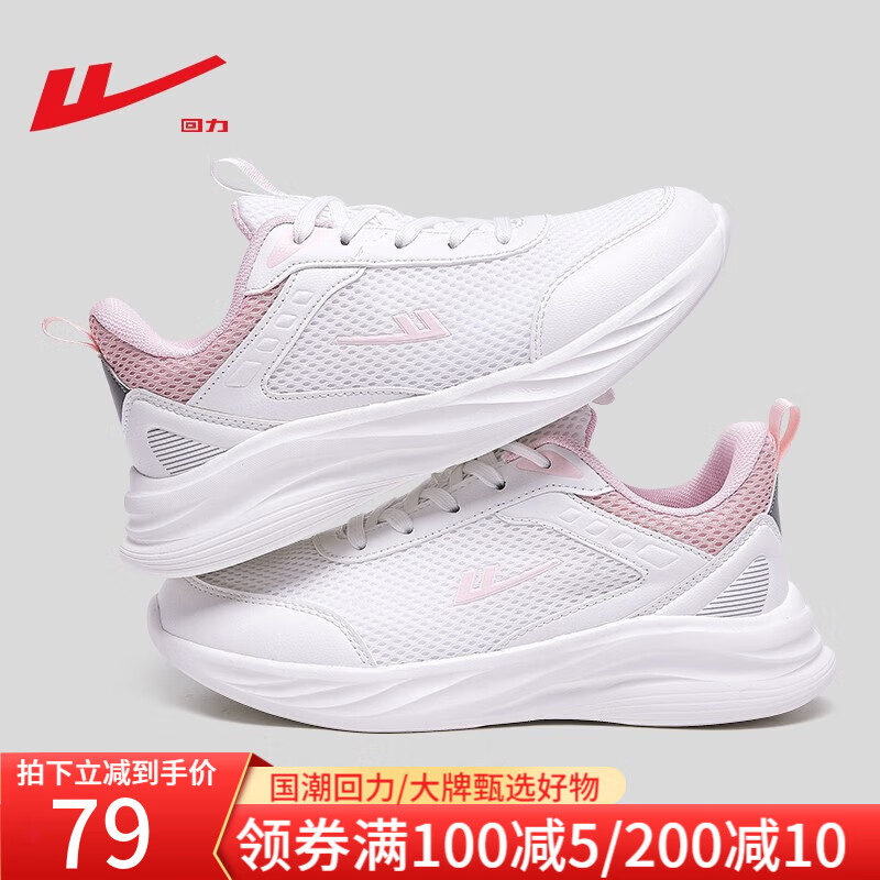 回力女鞋运动鞋女2023春季新款潮流跑步鞋子女户外缓震舒适百搭慢跑鞋 白粉色 37