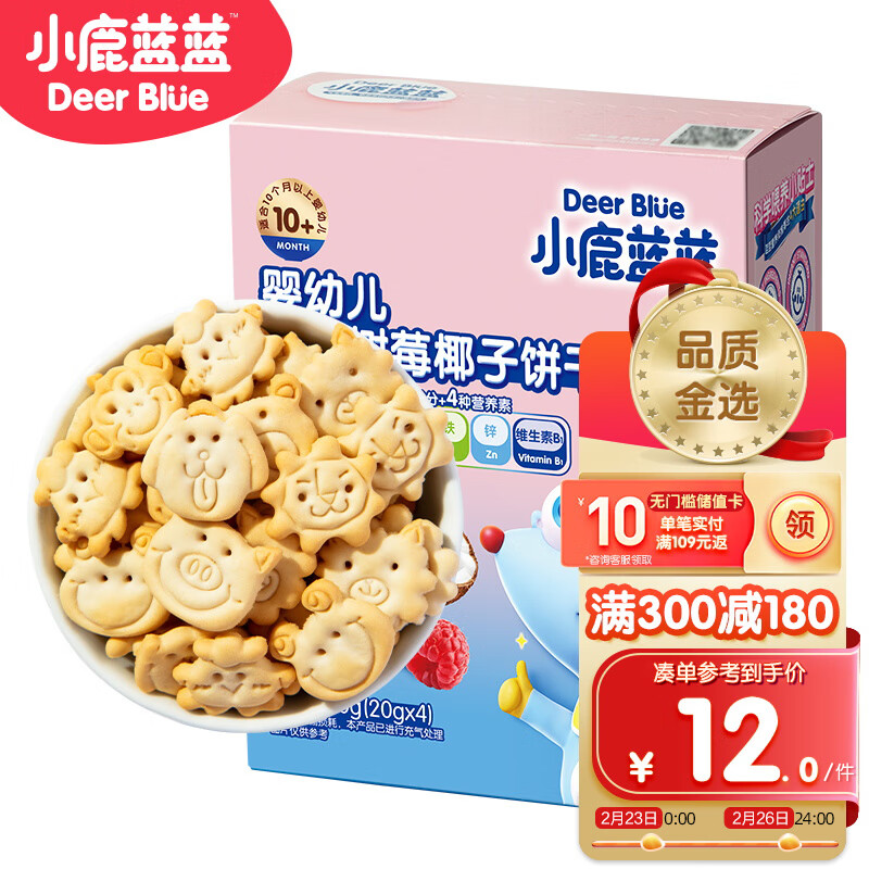 京东母婴玩具 2024-02-26 - 第5张 | 最新购物优惠券 京东母婴玩具 2024-02-26 - 第5张 | 最新购物优惠券