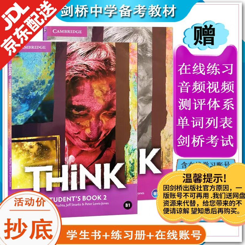 Think教材 剑桥少儿英语 Cambridge Think初级中学KETPET入门考试教辅外语课程培训教材书籍 Think 2级(B1/PET)
