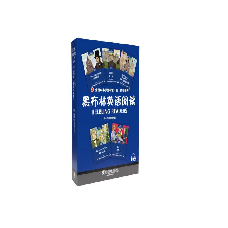 黑布林英语阅读 高一年级 第3辑 （一书一码 套装共5册）