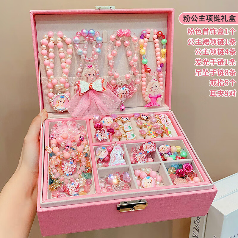 BAGEL兒童玩具冰雪公主項(xiàng)鏈禮盒套裝3-6歲女孩生日禮物六一戒指首飾盒 粉公主項(xiàng)鏈禮盒