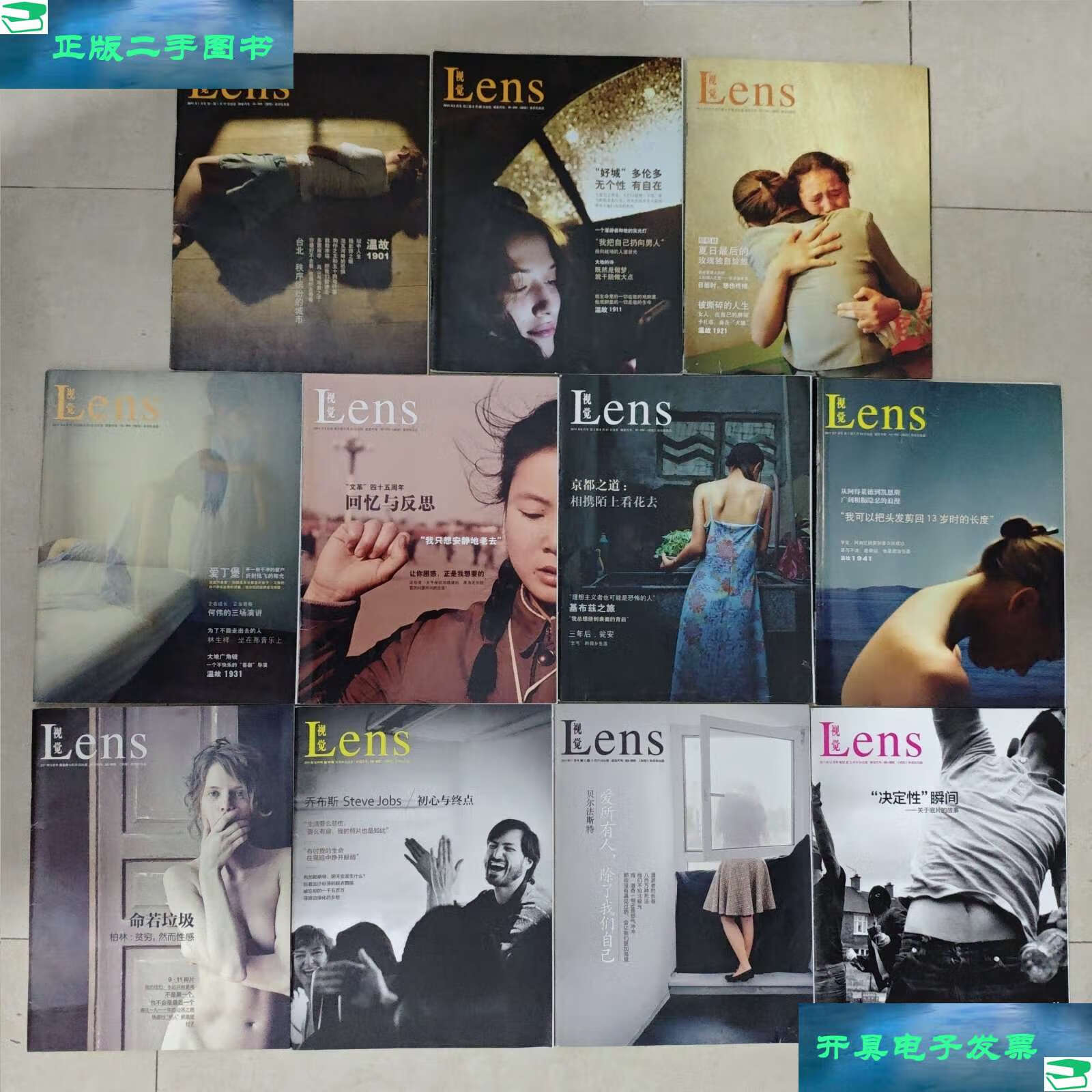 【二手9成新】lens 视觉 2011年【1,2,3,4,5,6,7,8,10,11,12】 11本