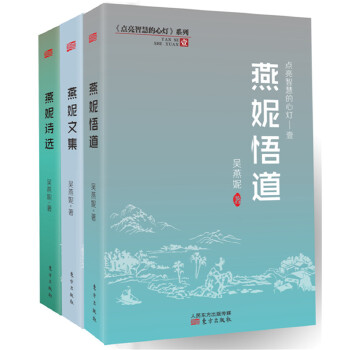 《点亮智慧的心灯》系列