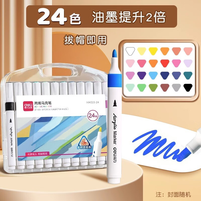 deliˮԱϩ˱רû滭ͿѻDIYٸɷˮ͸ɫʲɫо˱ 80% С24ɫ