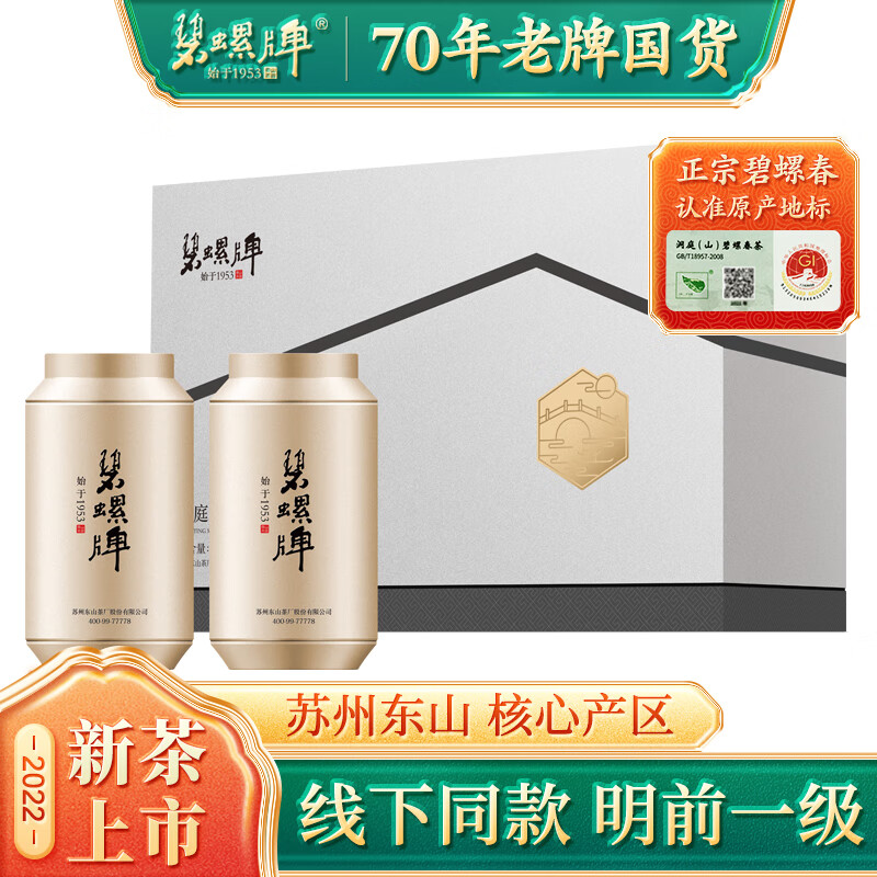 绿茶价格走势及销量趋势分析，【碧螺京东自营旗舰店】享受优质绿茶购物体验|如何知道京东绿茶历史价格