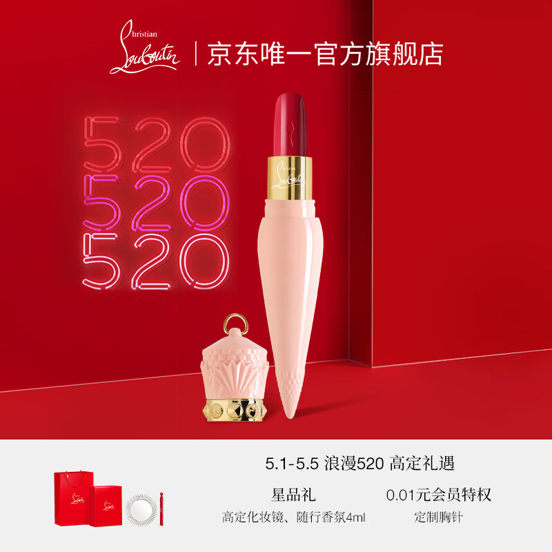 路铂廷（Christian Louboutin）CL女王权杖光耀唇膏001G礼盒套装 萝卜丁口红 生日礼物送女友老婆