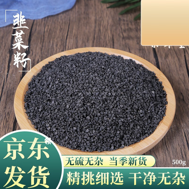 男性泡茶泡酒料持韭菜籽粉久 锁阳非葱籽内廷上用 50g