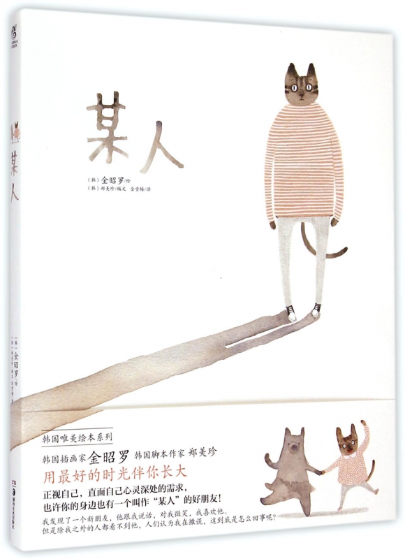 某人