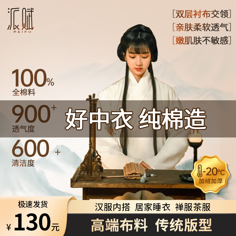 派赋汉服中衣加绒加厚秋冬百搭中衣时尚女打底内衬男衬裙中裤明制中衣