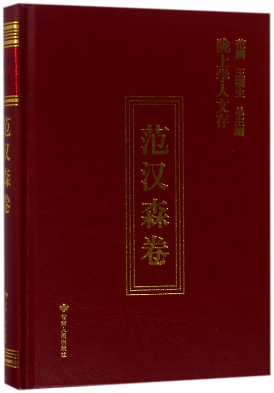 醉墨染江山