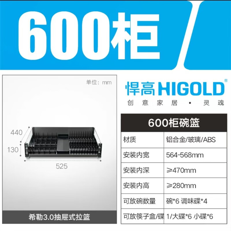 悍高  HIGOLD悍高 HIGOLD拉篮希勒3.0厨房碗碟拉篮三边篮橱柜阻尼轨道抽屉式黑 (600柜体)太空铝+黑晶玻璃-碗碟