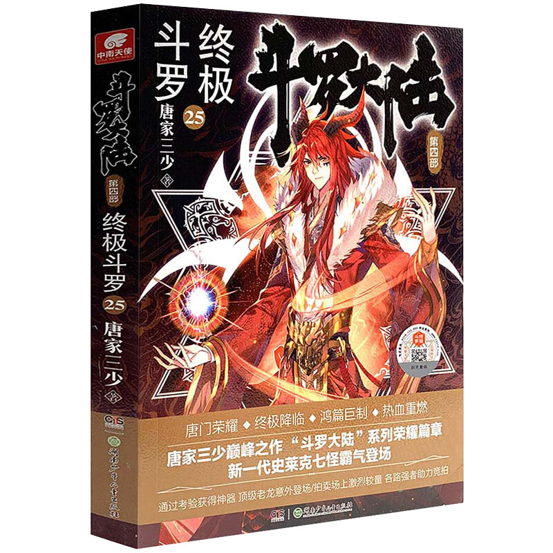 仙侠/玄幻商品价格走势及品牌推荐