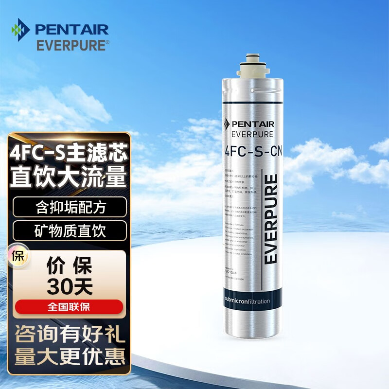 京东可以看商用净水设备历史价格吗|商用净水设备价格比较