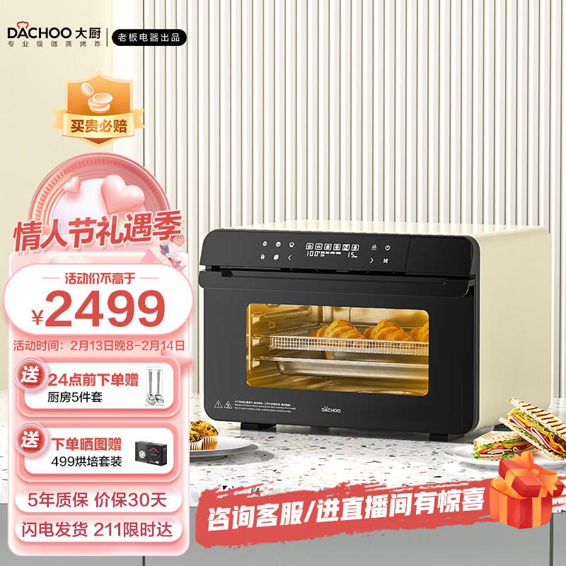 老板电器蒸烤箱一体机家用怎么样？插图