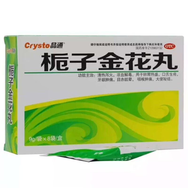 晶通 栀子金花丸9g*7袋清热解毒凉血解毒成人口舌生疮牙龈肿痛牙痛