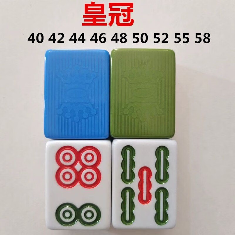 麻将牌机用配牌四口机正磁机用麻将单张配牌麻将配牌单个麻将子 皇冠