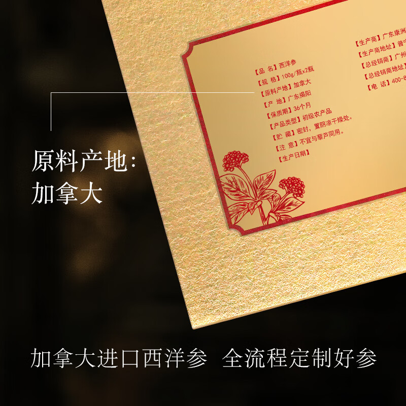 康富来西洋参片200克礼盒装加拿大进口花旗参切片高档健康礼盒送礼佳品