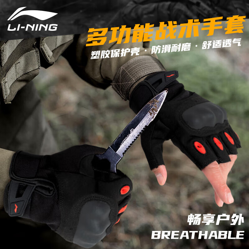 李宁（LI-NING）战术手套健身男女防滑训练耐磨护掌运动护腕单杠硬拉举重半指护手