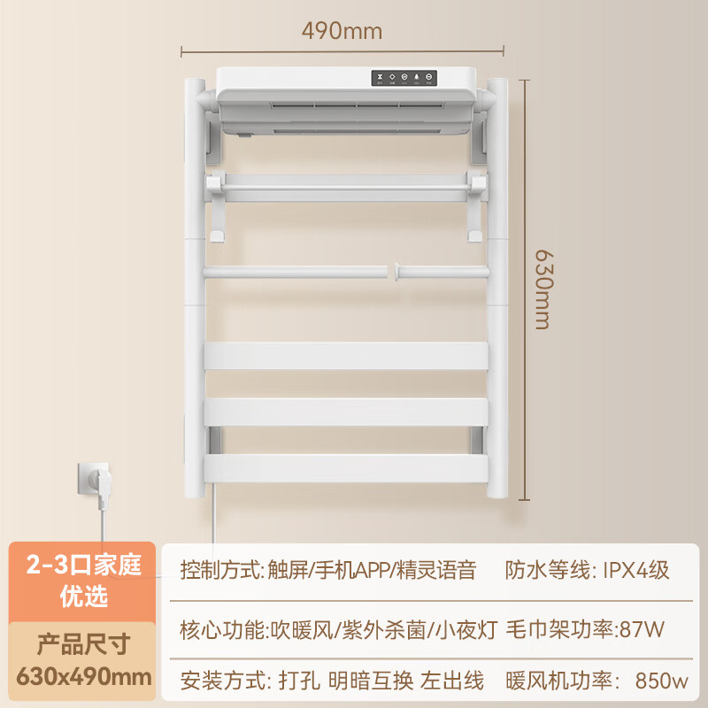 卡迪歐（KADIYO）智能電熱毛巾架gs09衛生間加熱帶風(fēng)暖置物架子語(yǔ)音控制 63＊49cm-白色左出線(xiàn)LED燈